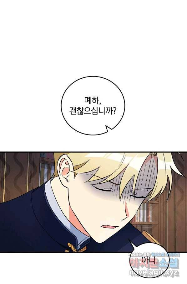 달려라 메일 22화 1