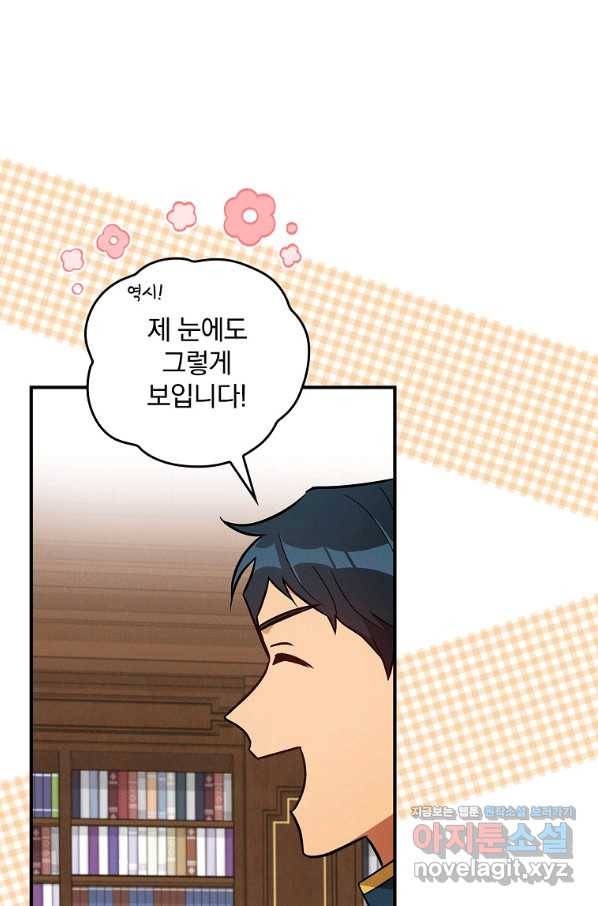 달려라 메일 22화 2