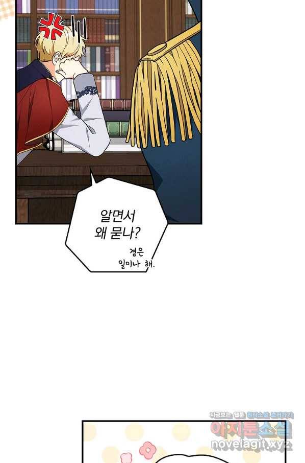 달려라 메일 22화 3
