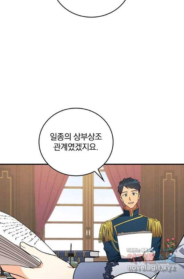 달려라 메일 22화 6