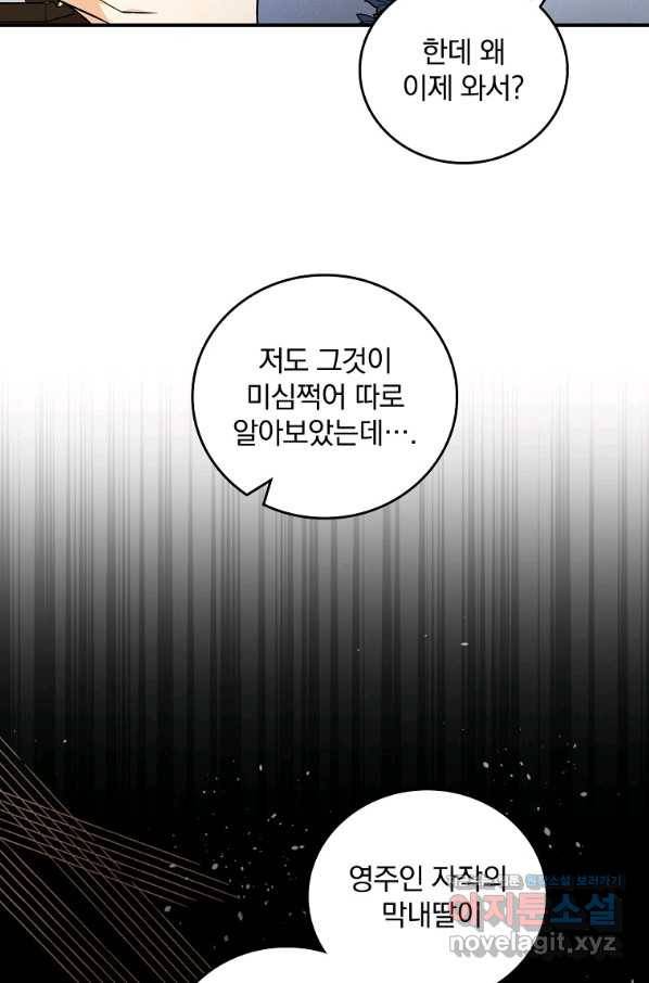 달려라 메일 22화 7