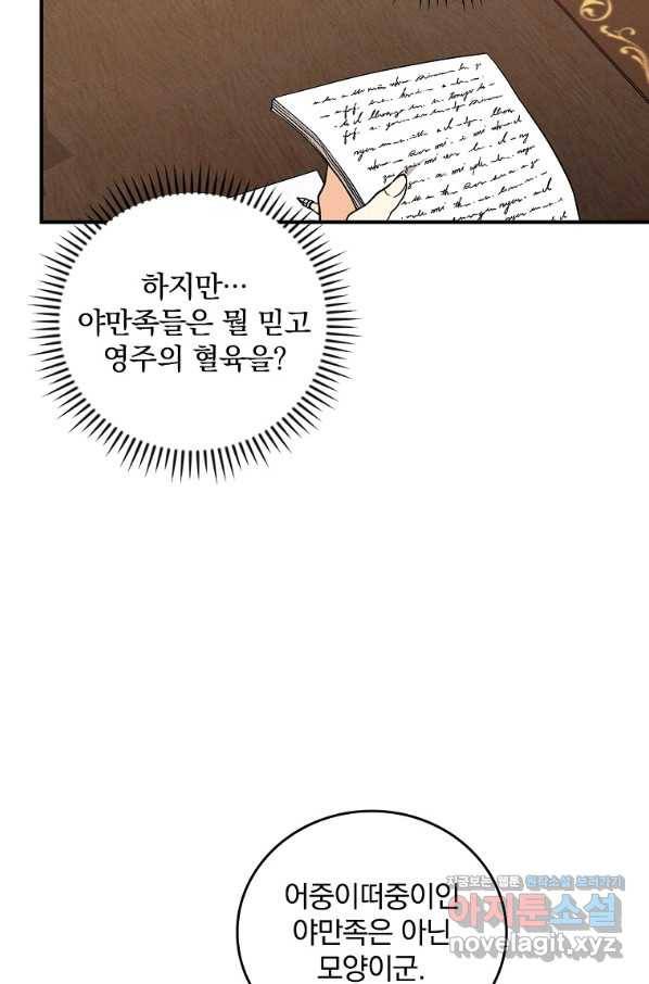 달려라 메일 22화 10