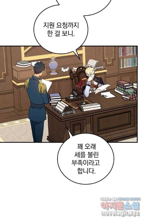 달려라 메일 22화 11