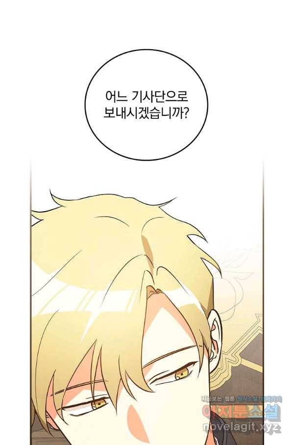 달려라 메일 22화 12