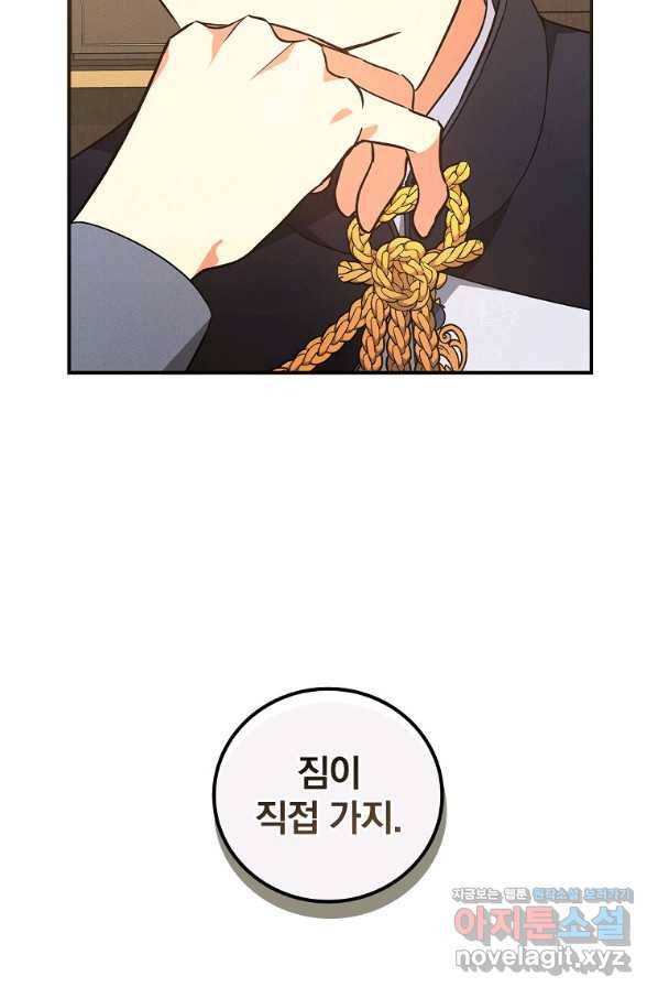 달려라 메일 22화 13