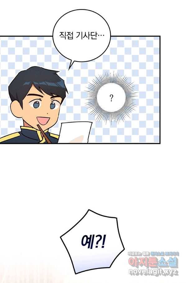 달려라 메일 22화 15