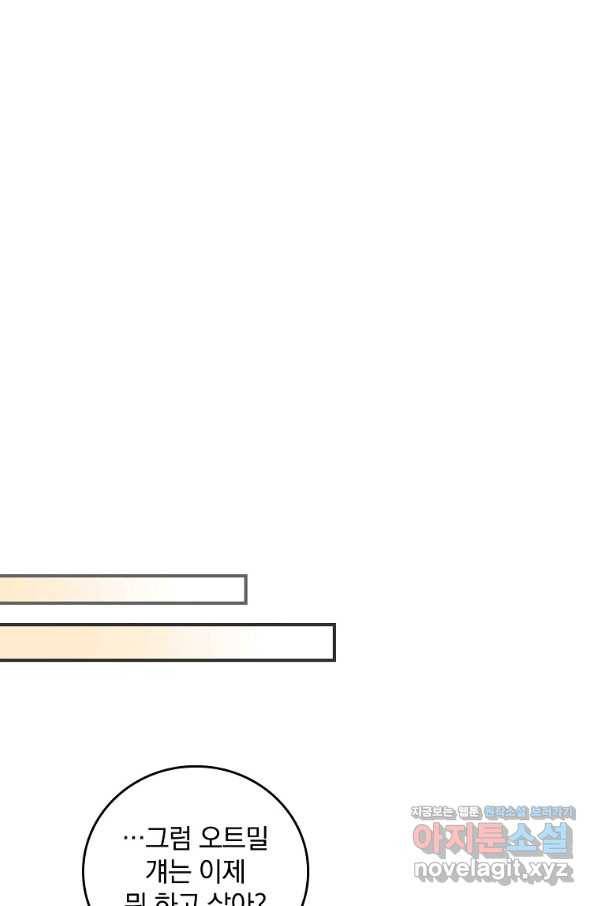 달려라 메일 22화 19