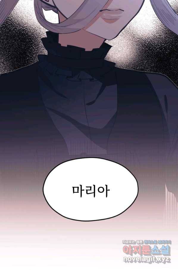 칠흑의 거버니스 제31화 대단원 3