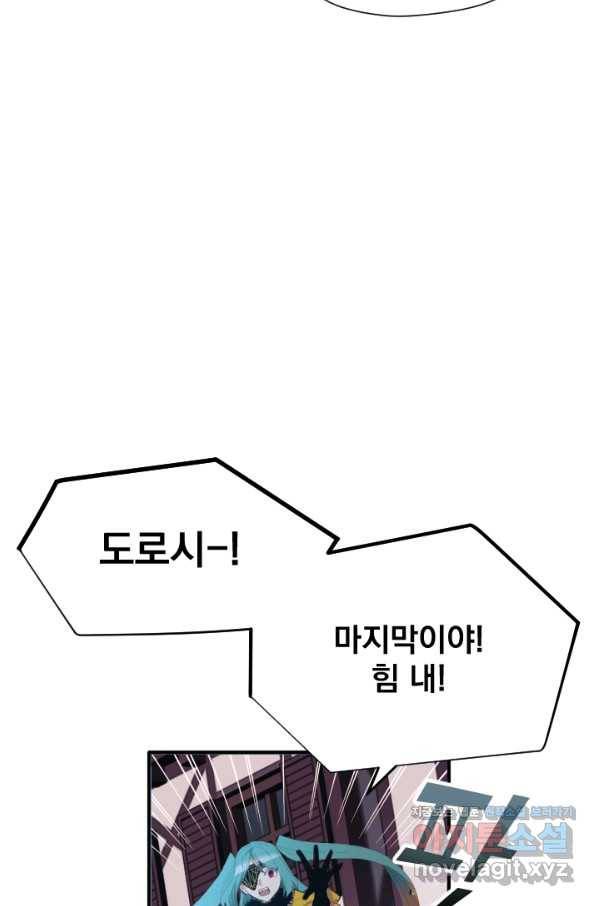 칠흑의 거버니스 제31화 대단원 7