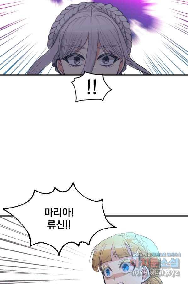 칠흑의 거버니스 제31화 대단원 11