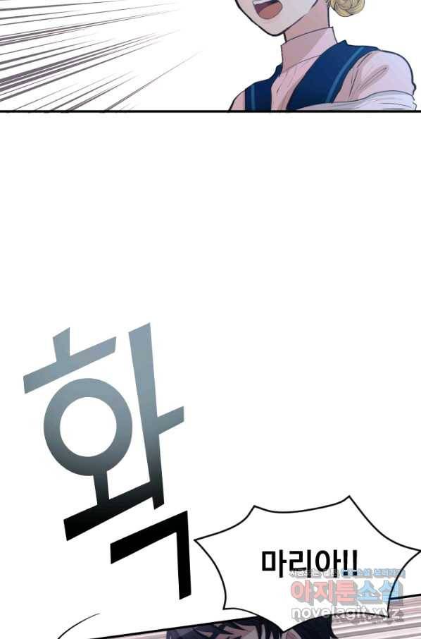 칠흑의 거버니스 제31화 대단원 12