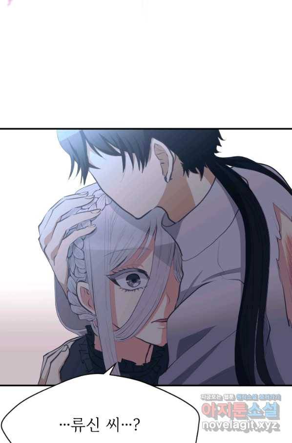 칠흑의 거버니스 제31화 대단원 15