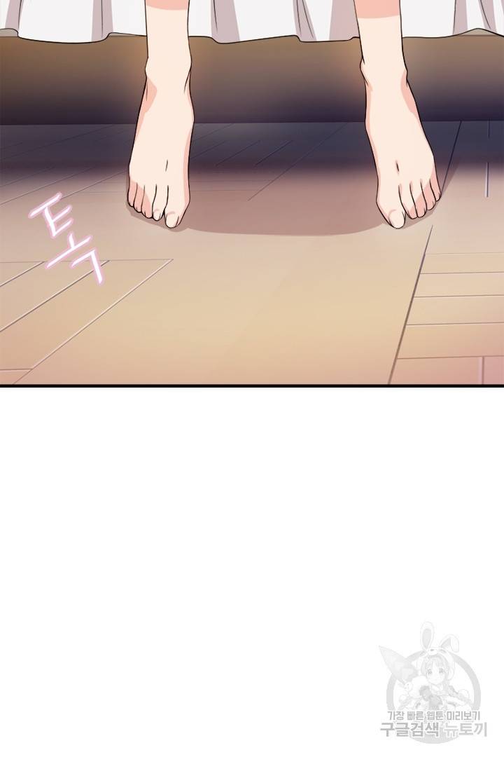 악녀인데요, 왜 집착하시죠? 2화 7