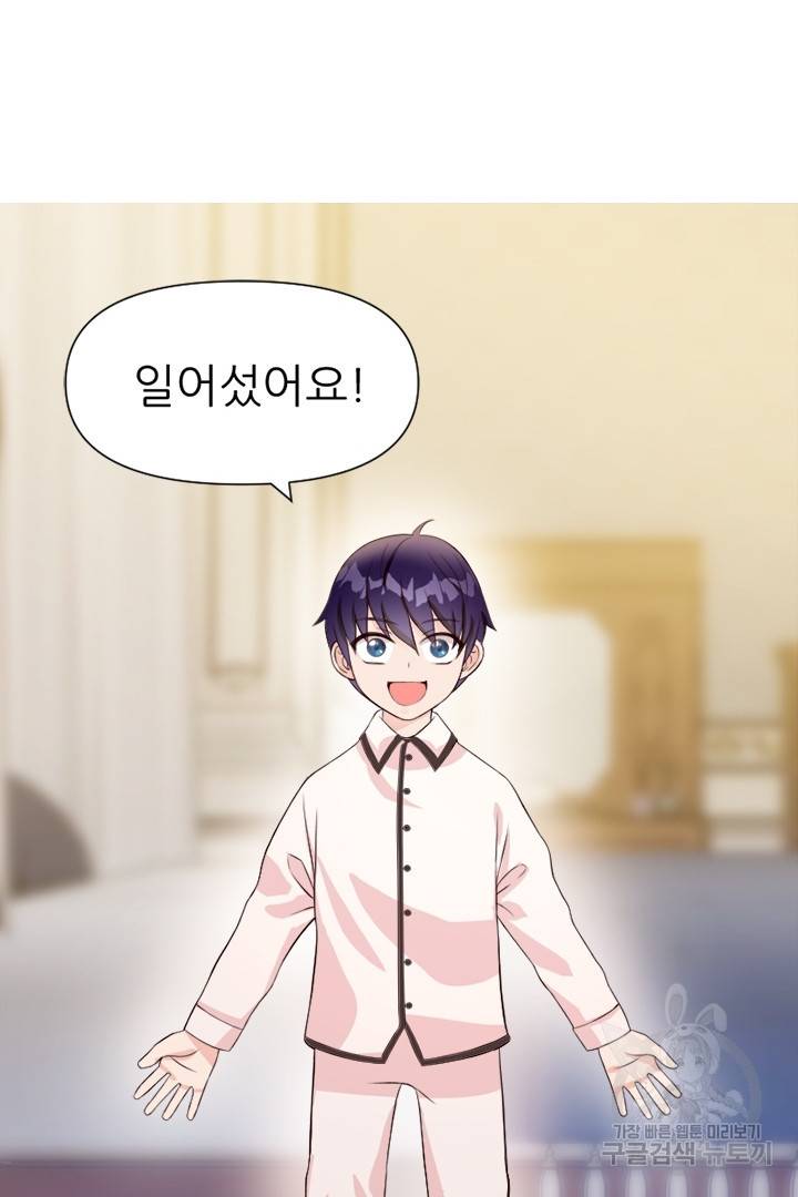 악녀인데요, 왜 집착하시죠? 2화 8