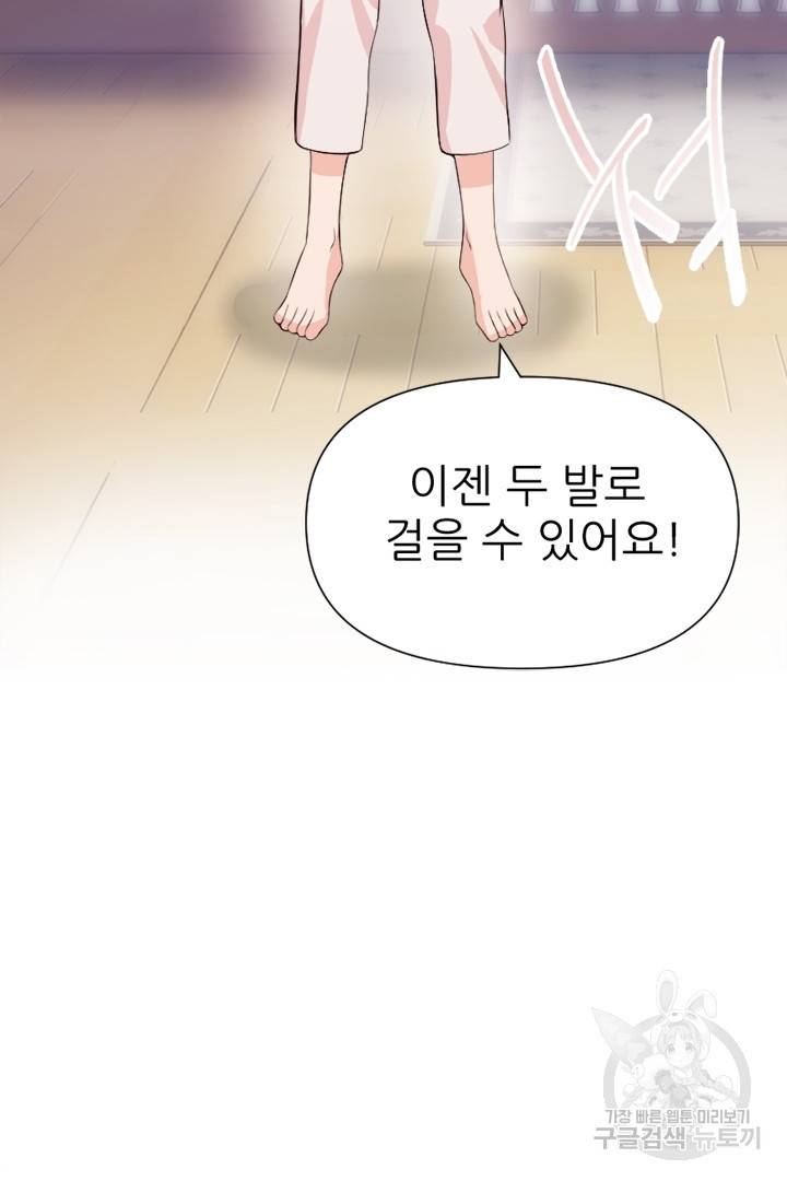 악녀인데요, 왜 집착하시죠? 2화 9