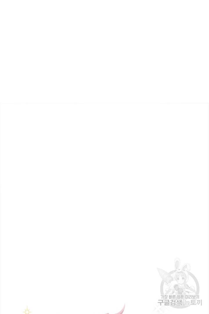 악녀인데요, 왜 집착하시죠? 2화 18