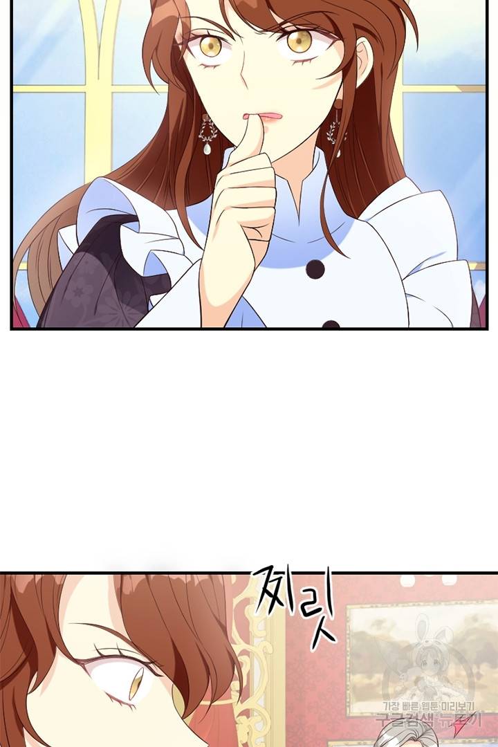 악녀인데요, 왜 집착하시죠? 7화 5