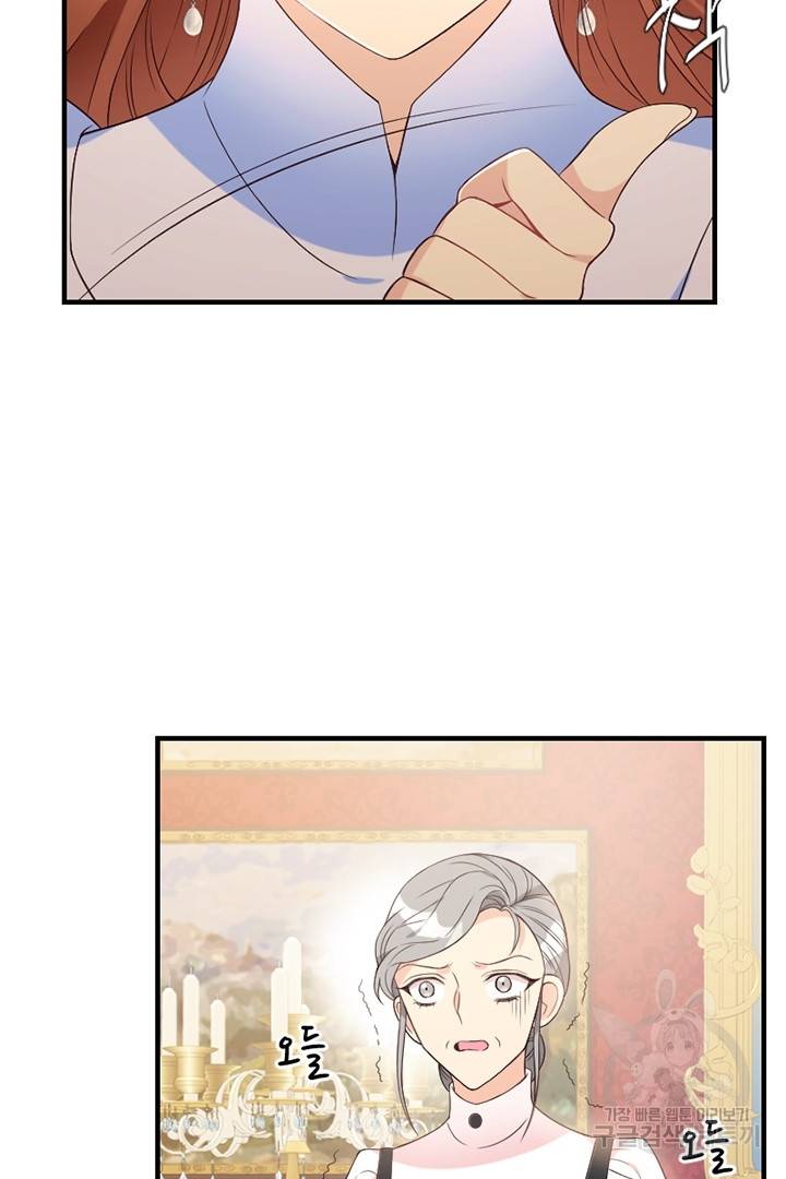 악녀인데요, 왜 집착하시죠? 7화 7