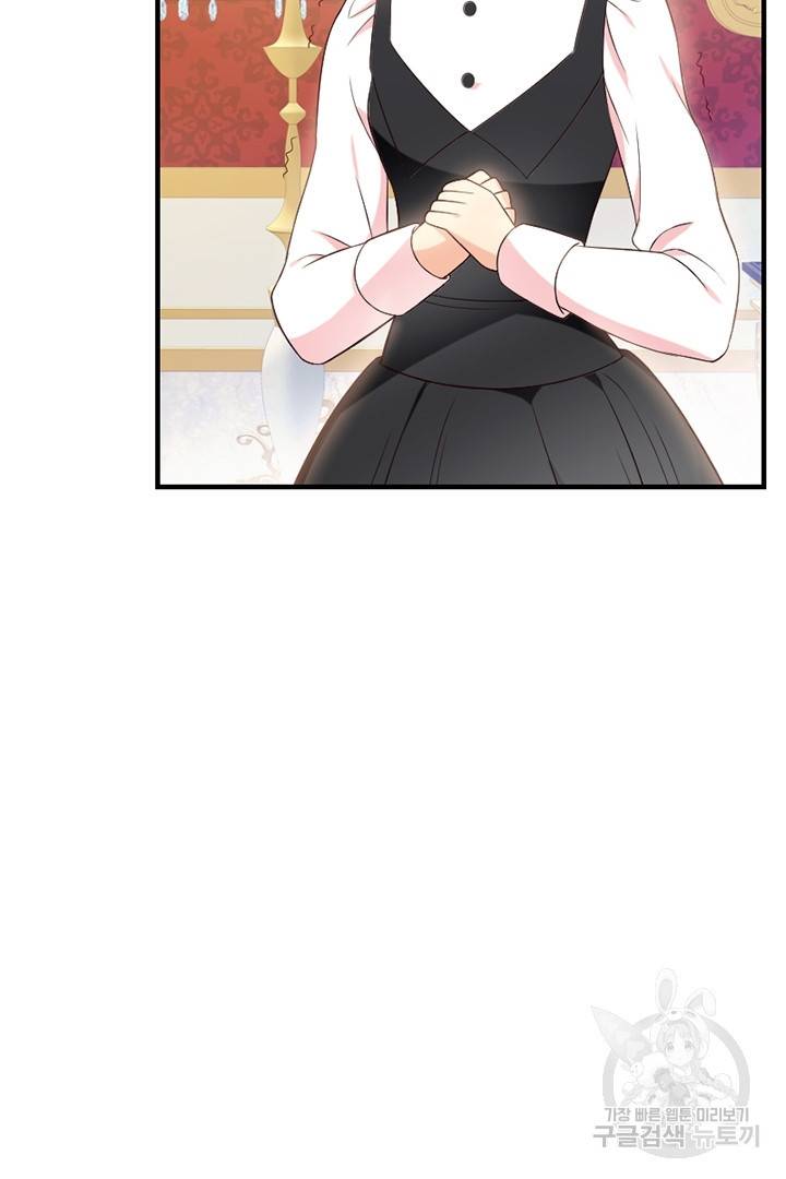 악녀인데요, 왜 집착하시죠? 7화 8