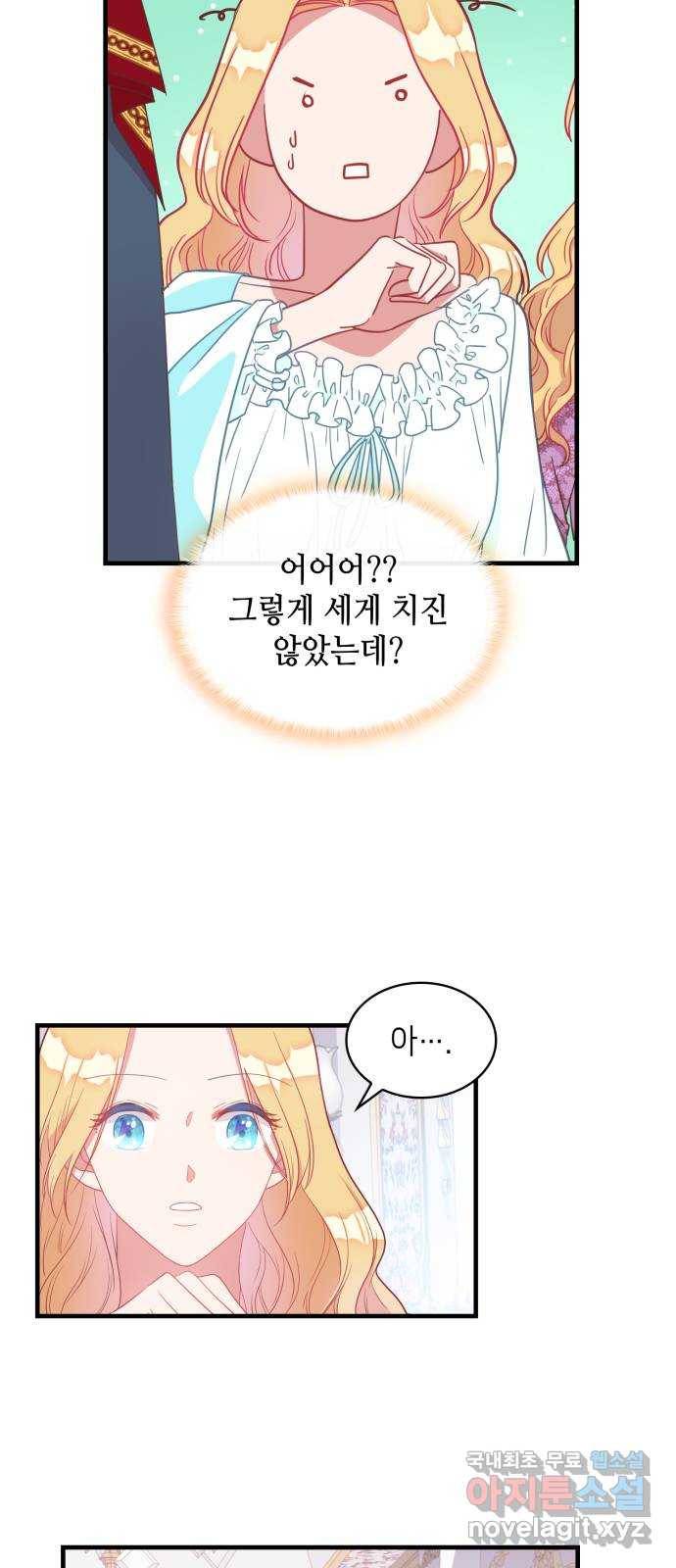 108명의 그녀들 10화 2