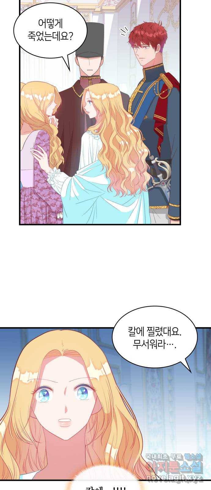 108명의 그녀들 10화 3