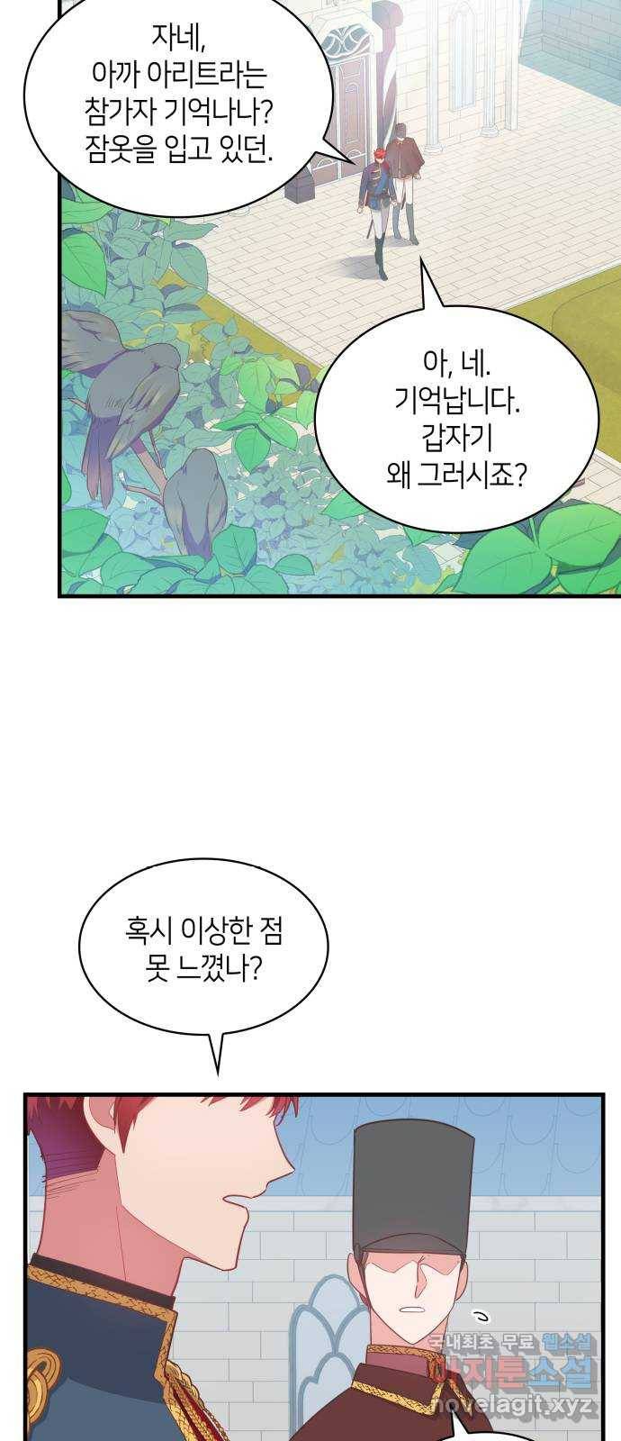 108명의 그녀들 10화 6