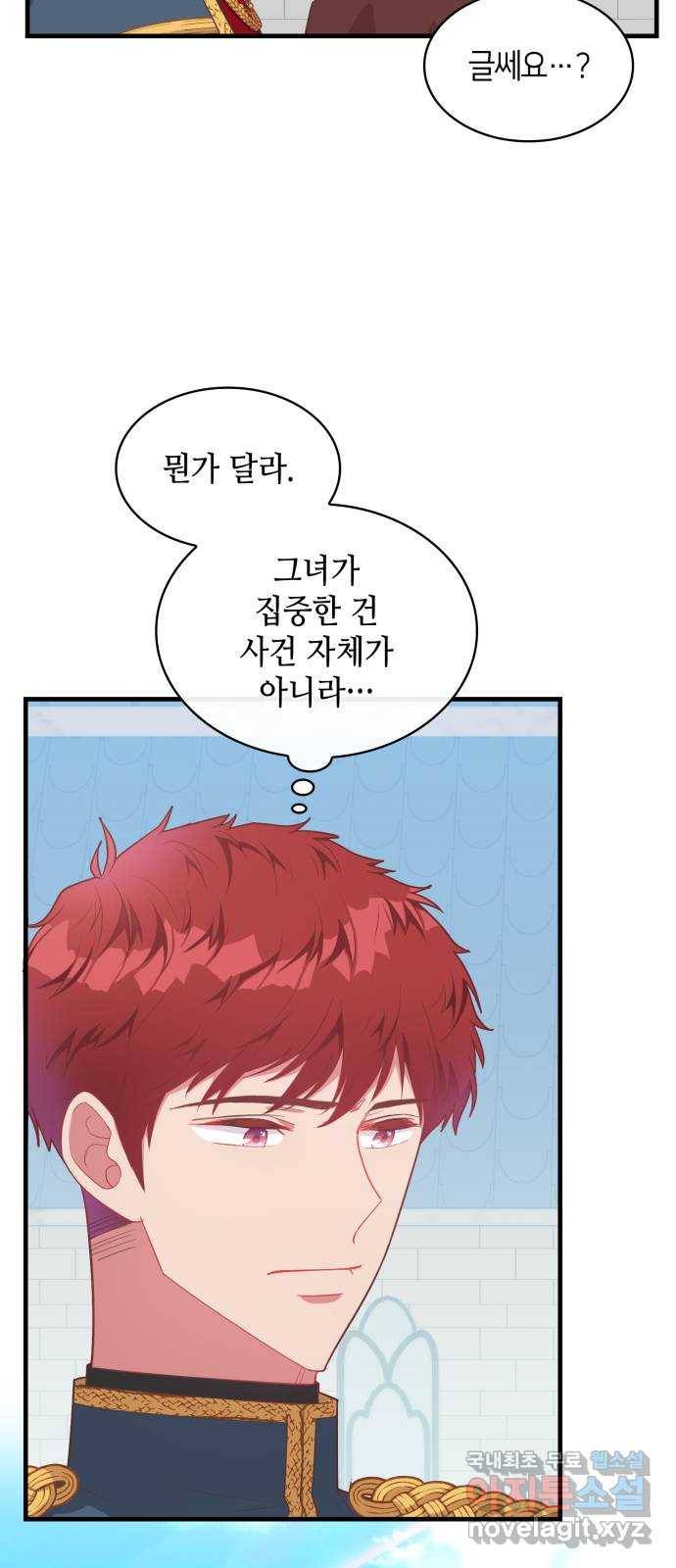 108명의 그녀들 10화 7