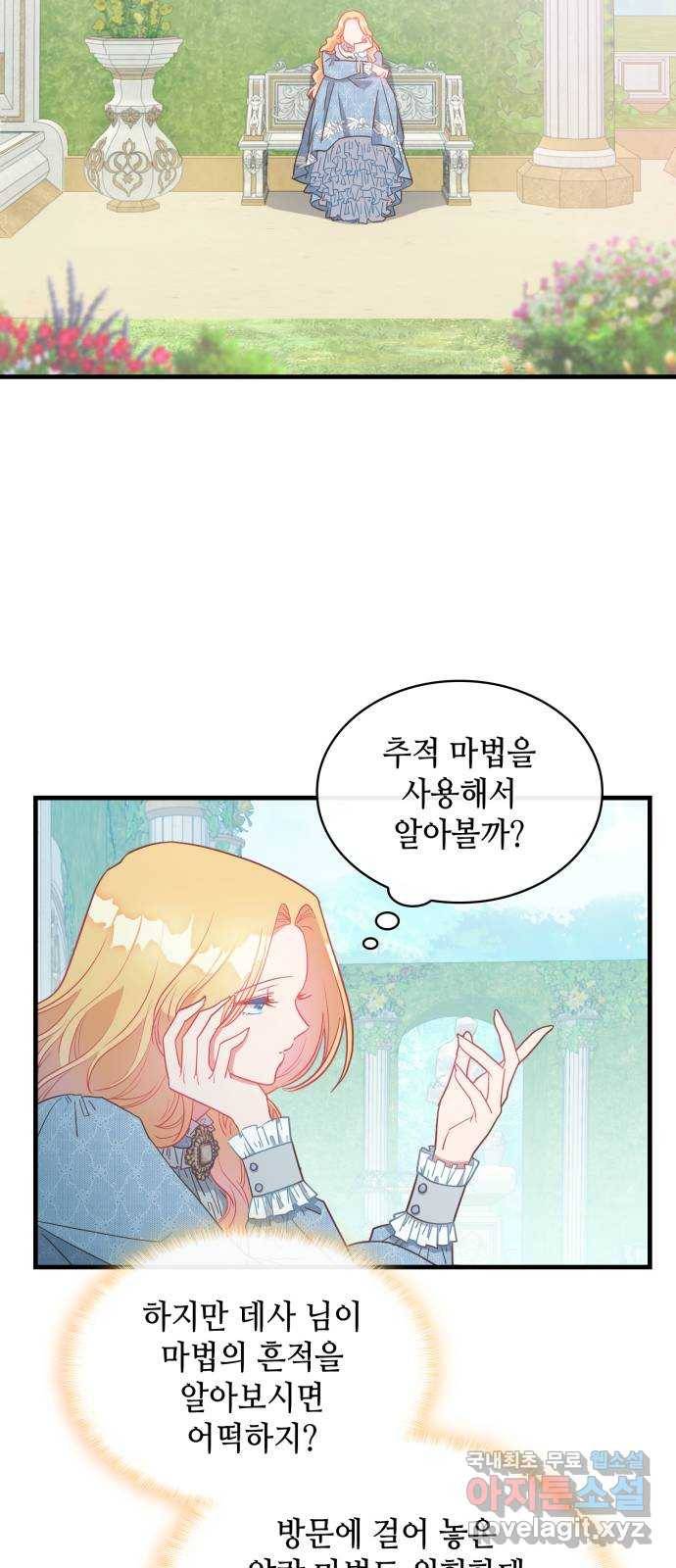 108명의 그녀들 10화 10