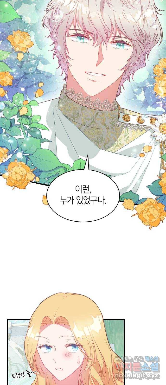 108명의 그녀들 10화 13