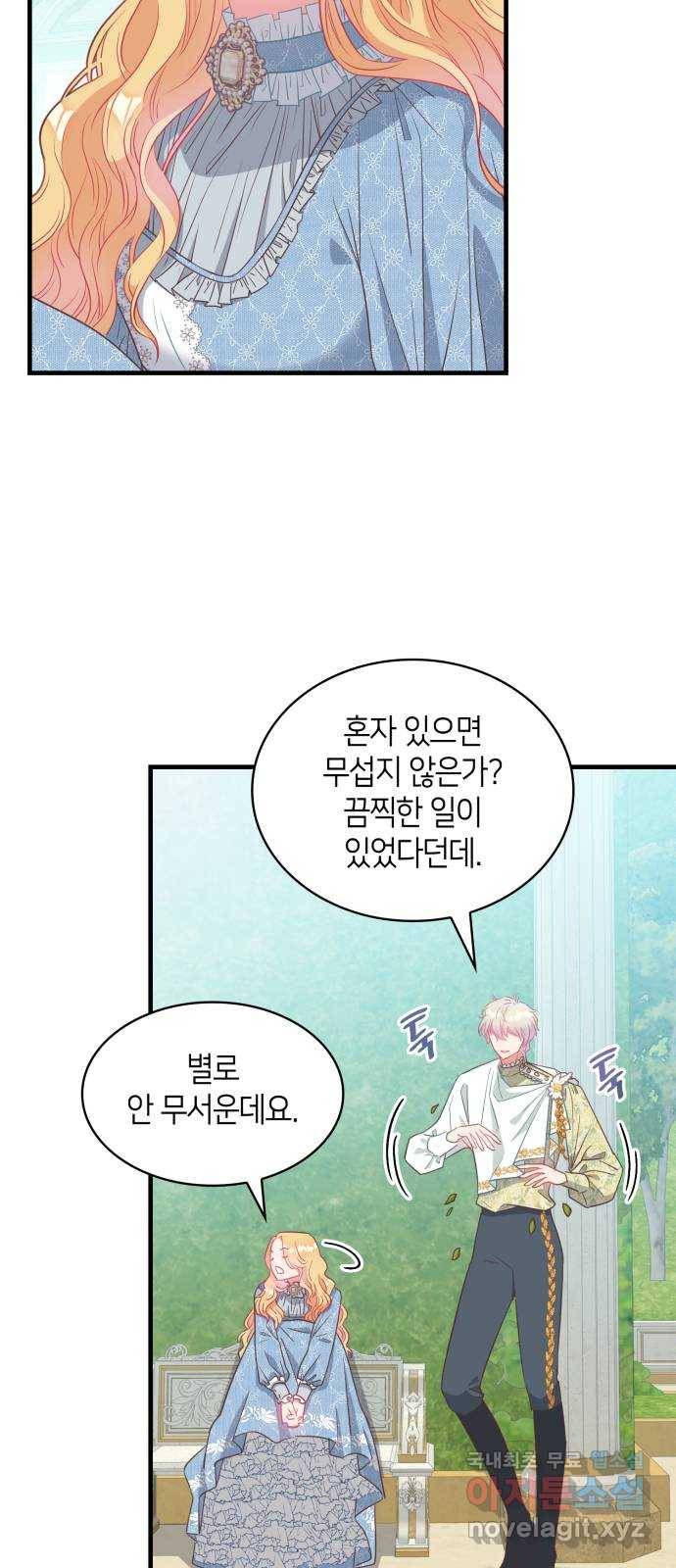 108명의 그녀들 10화 14