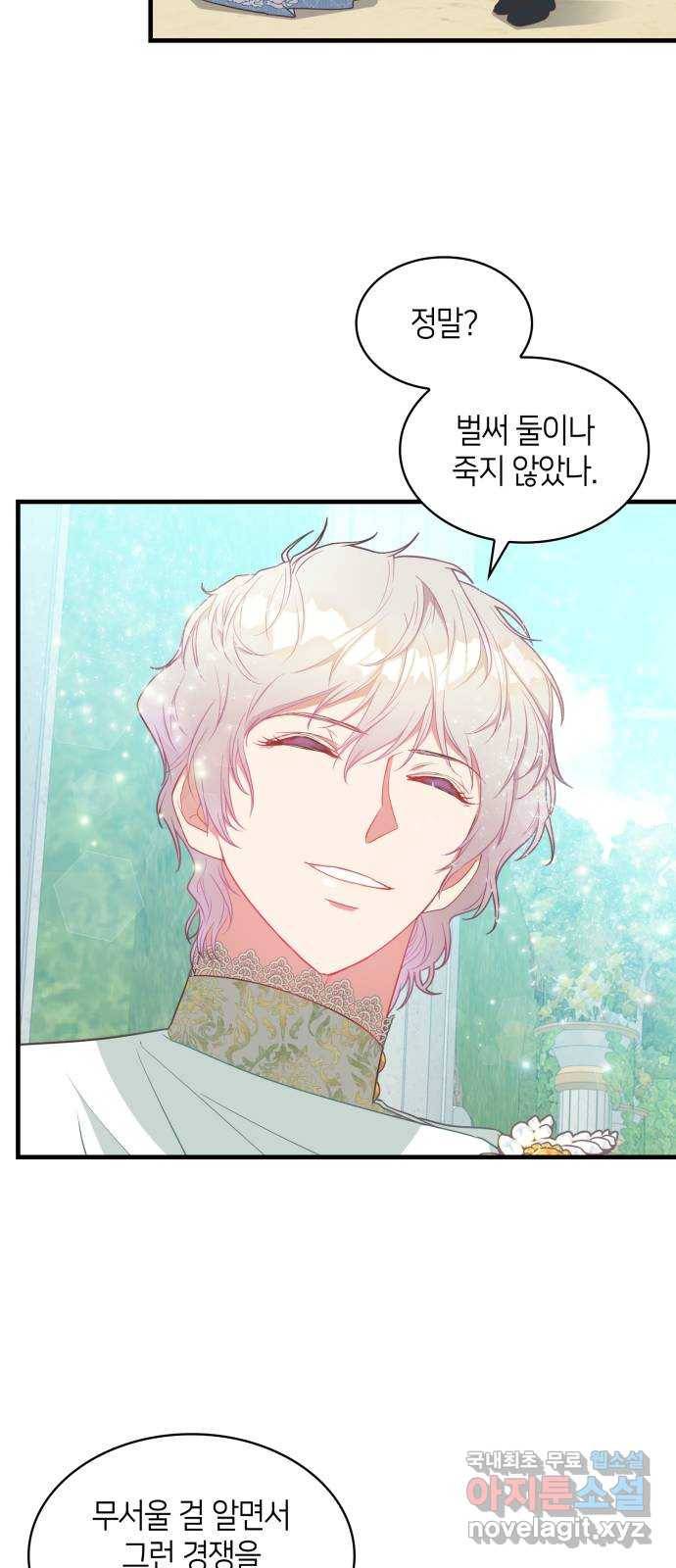 108명의 그녀들 10화 15