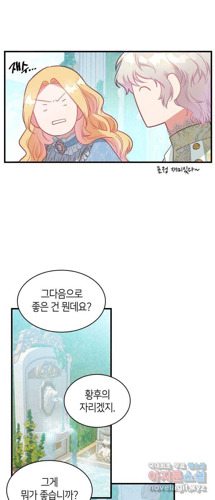 108명의 그녀들 10화 19