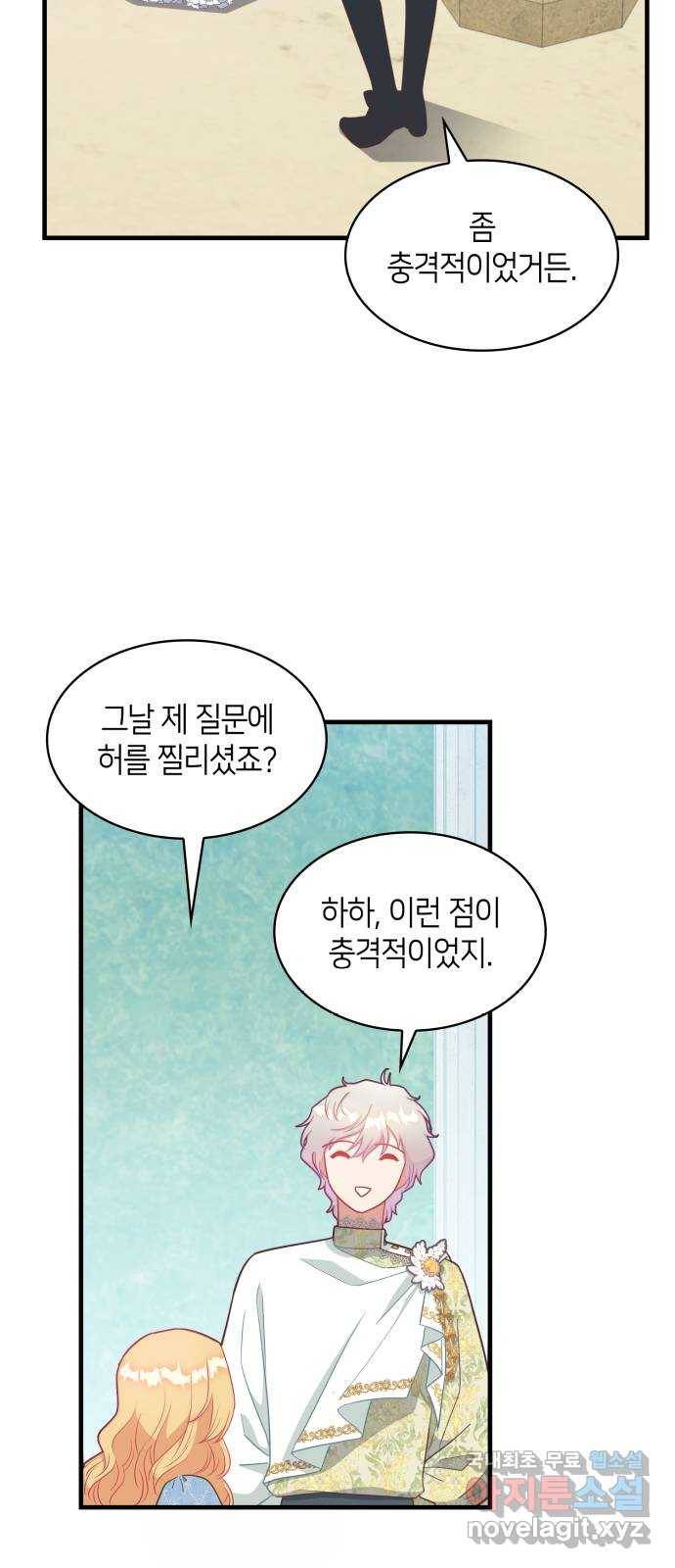 108명의 그녀들 10화 22