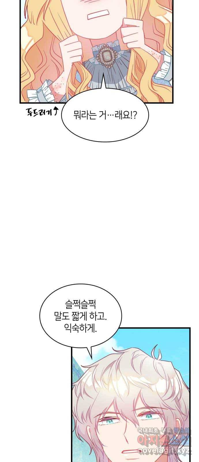 108명의 그녀들 10화 24