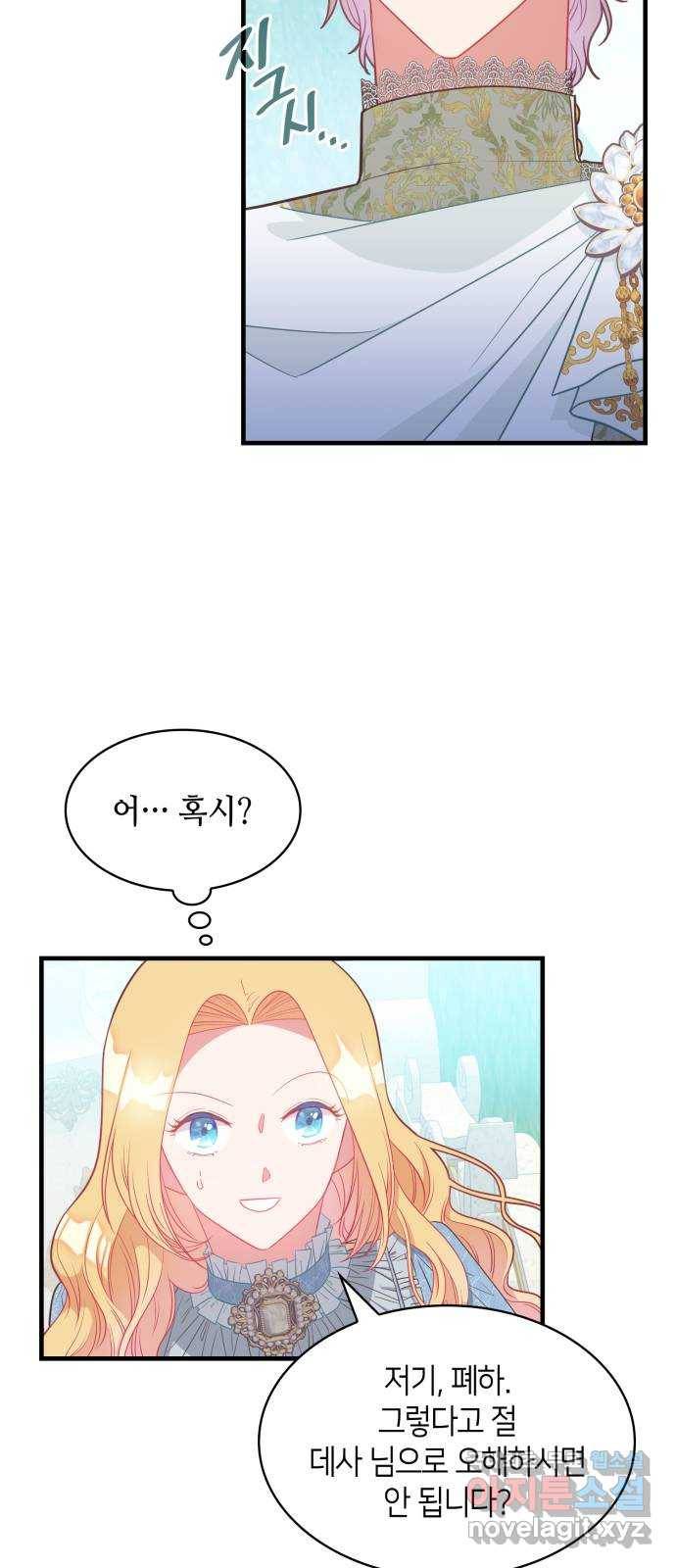 108명의 그녀들 10화 25