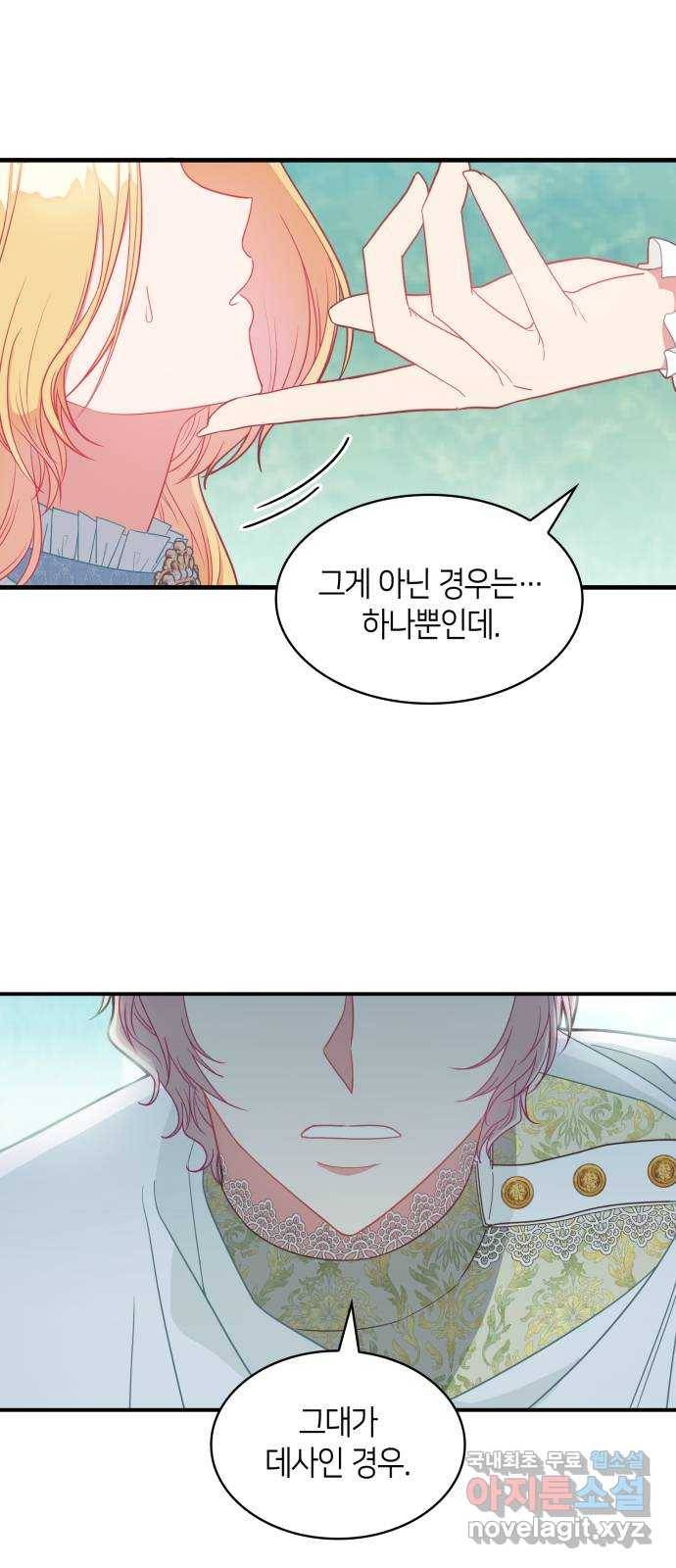 108명의 그녀들 10화 27