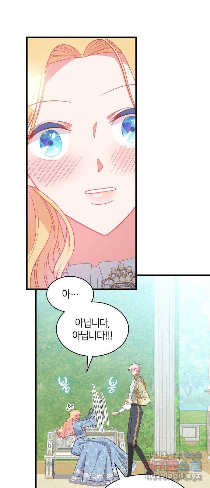 108명의 그녀들 10화 29