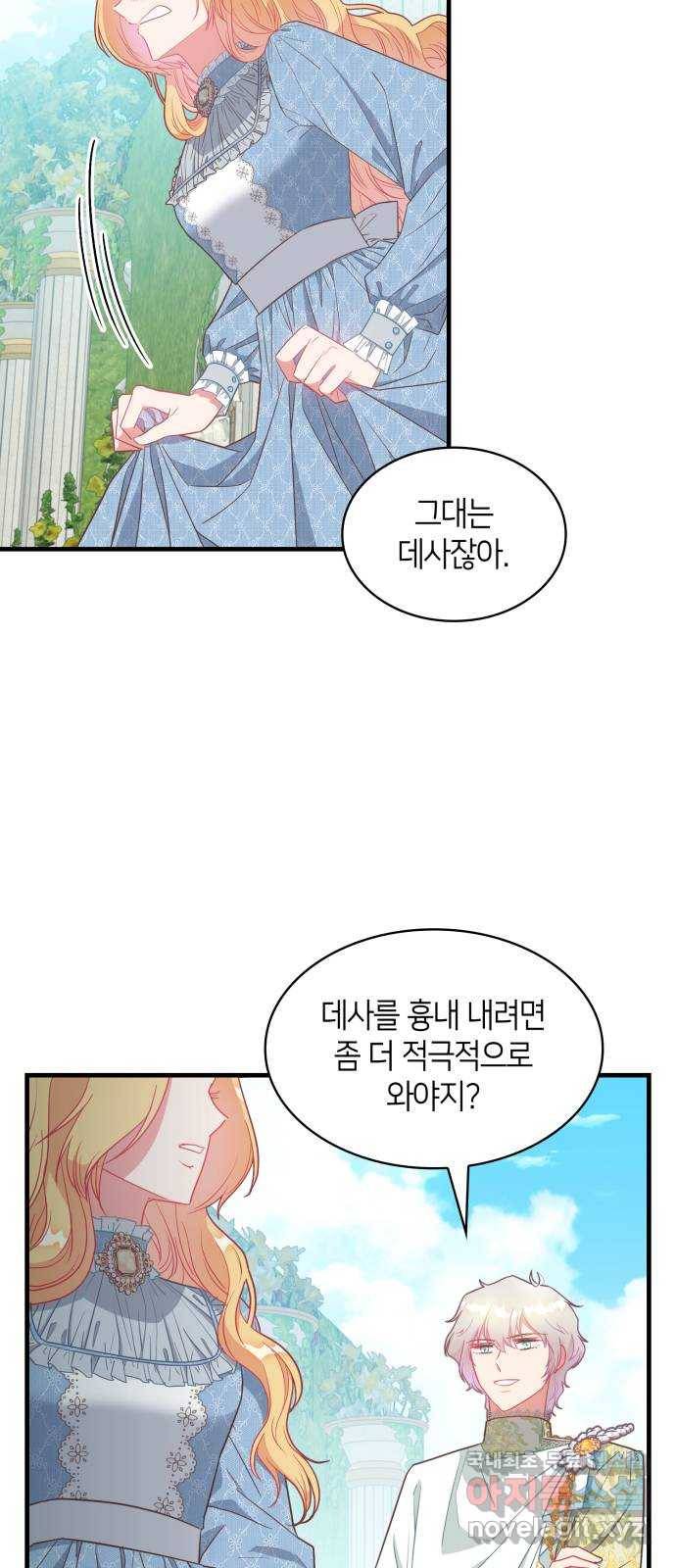 108명의 그녀들 10화 32