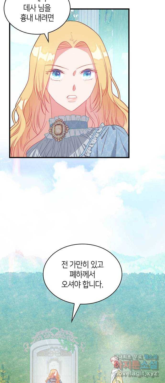 108명의 그녀들 10화 34