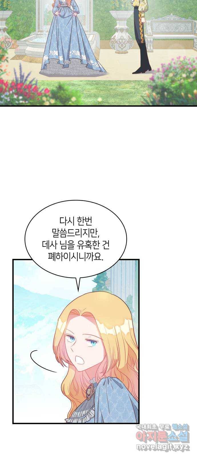 108명의 그녀들 10화 35