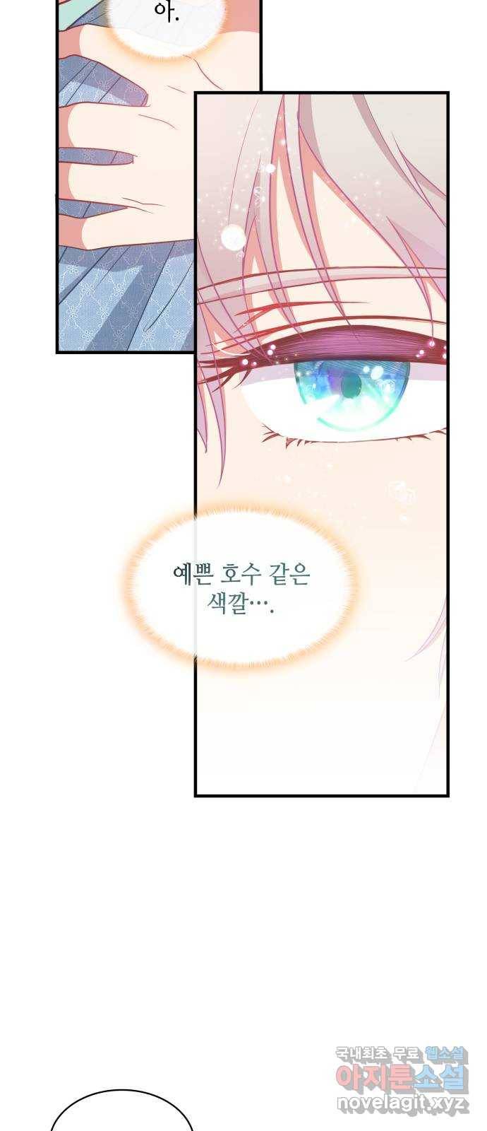 108명의 그녀들 10화 38