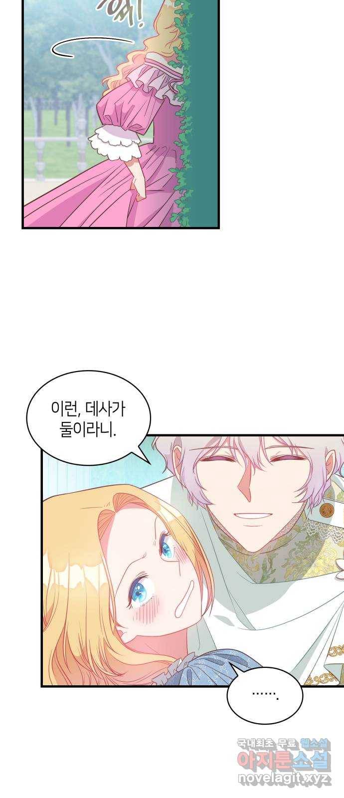 108명의 그녀들 10화 40