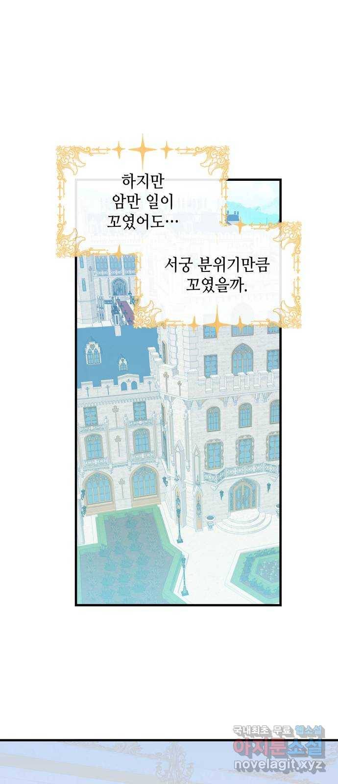 108명의 그녀들 10화 46