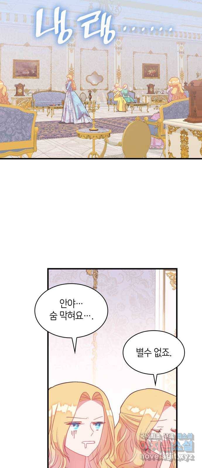 108명의 그녀들 10화 47