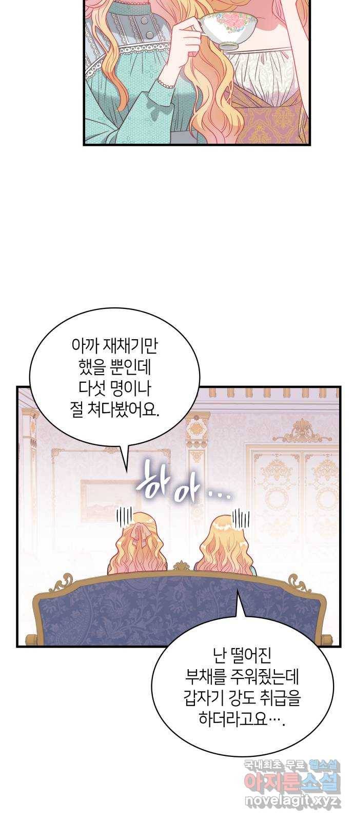 108명의 그녀들 10화 48