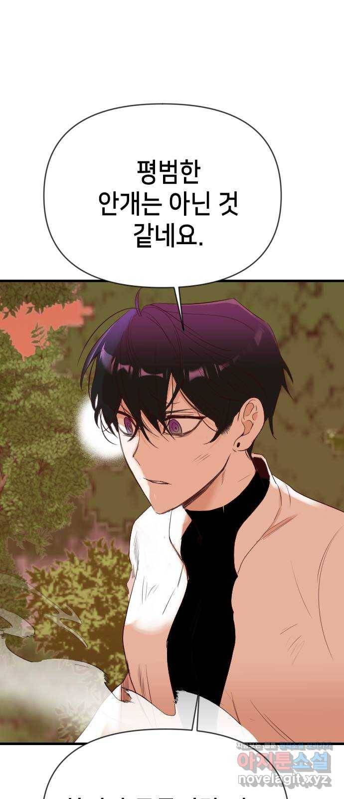 데빌샷 88화 어둠숲(1) 1