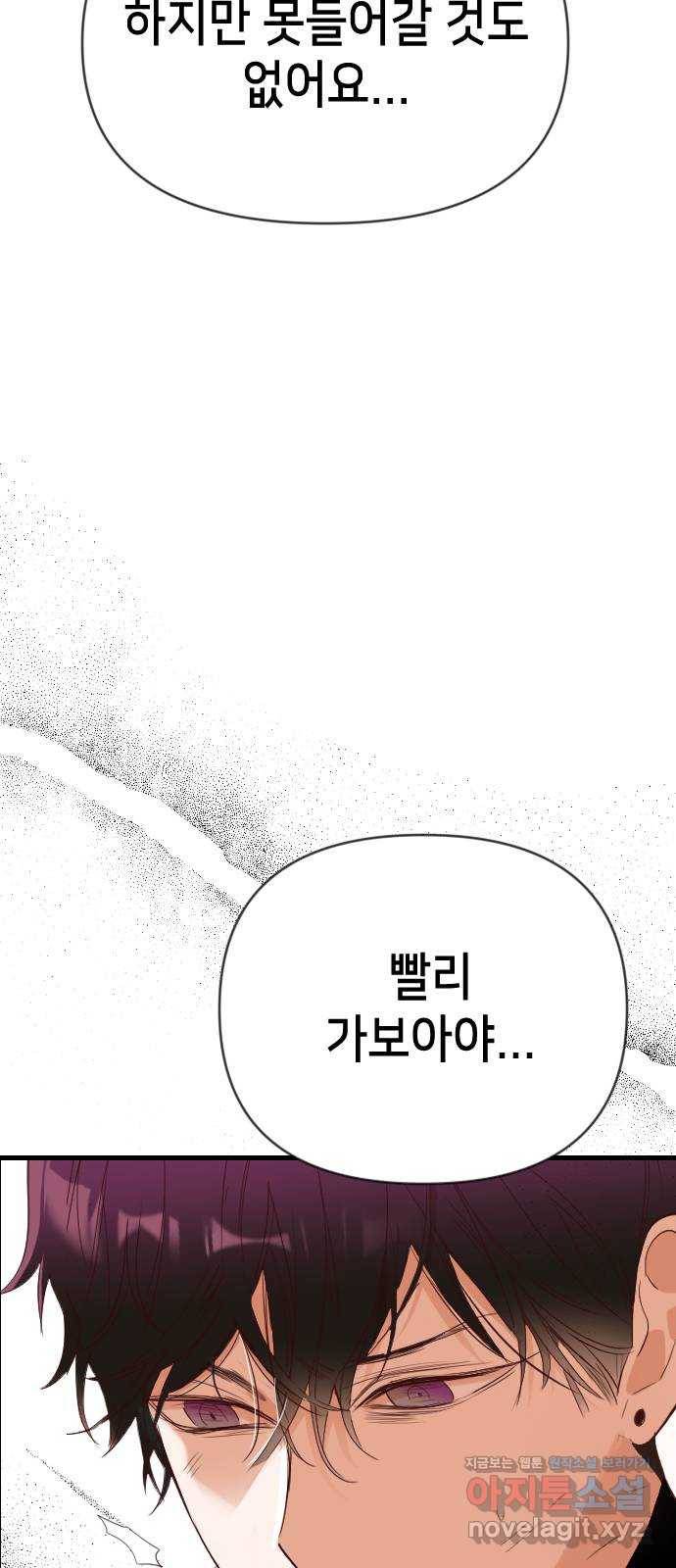 데빌샷 88화 어둠숲(1) 2