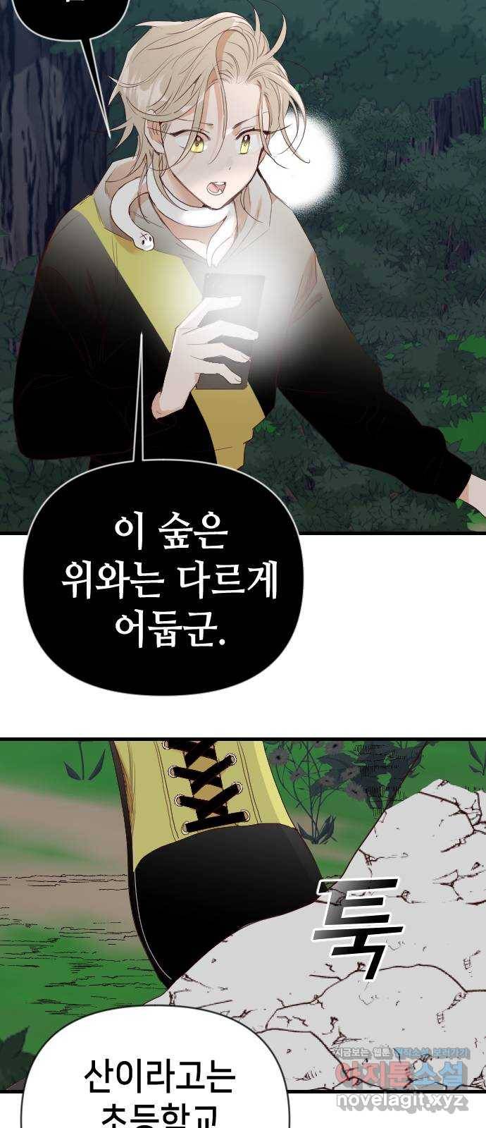 데빌샷 88화 어둠숲(1) 11