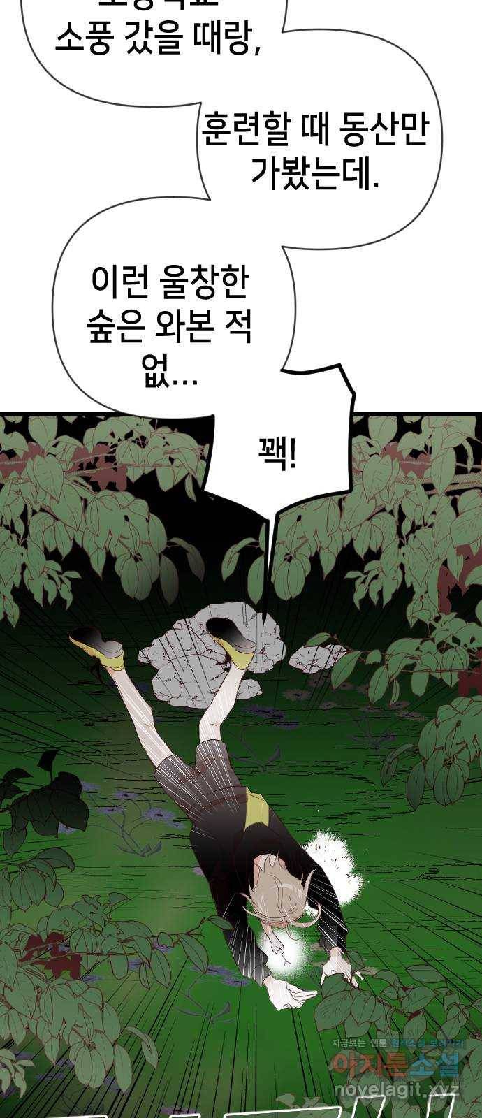데빌샷 88화 어둠숲(1) 12