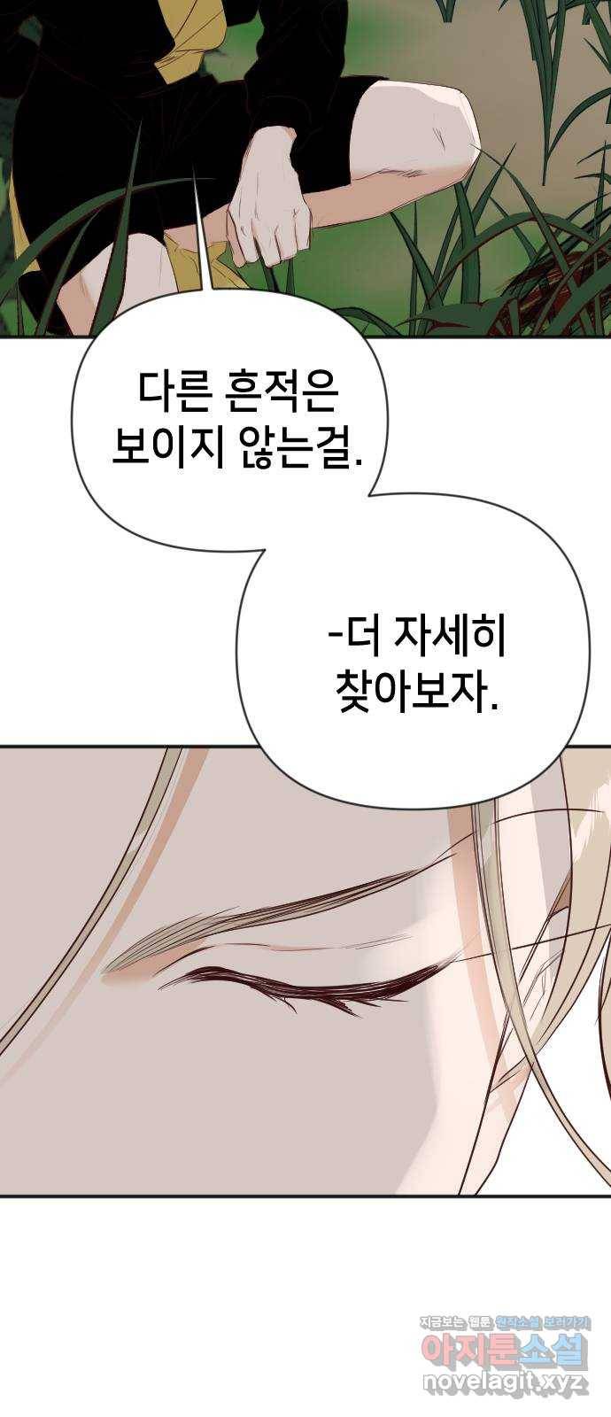 데빌샷 88화 어둠숲(1) 16